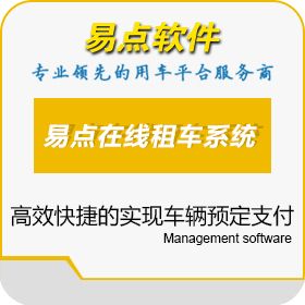 企業運營過程中(zhōng)如何進行租車(chē)管理(lǐ)