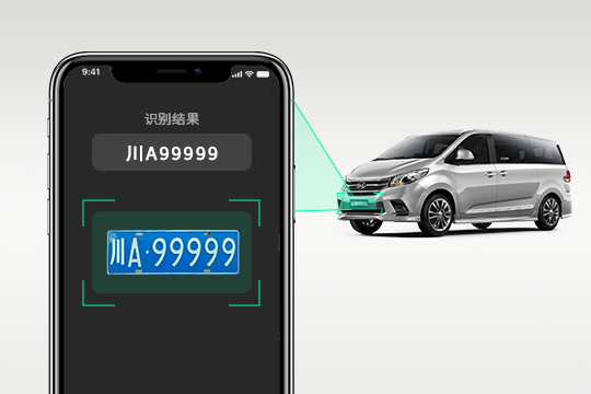 車(chē)牌OCR識别