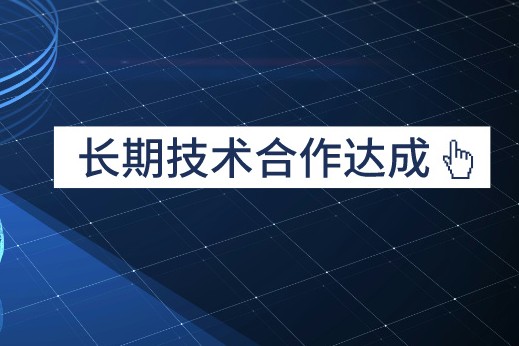 車(chē)如雲與國(guó)機集團——中(zhōng)進汽車(chē)租賃建立長(cháng)期技(jì )術合作(zuò)夥伴關系